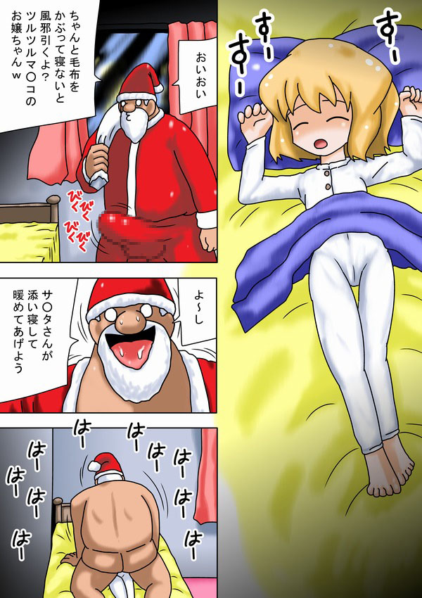 Kimoota Santa kara no Present dao~ page 3 full