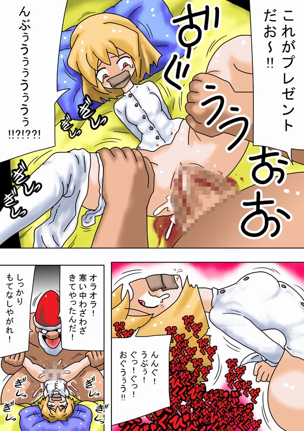 Kimoota Santa kara no Present dao~ page 5 full