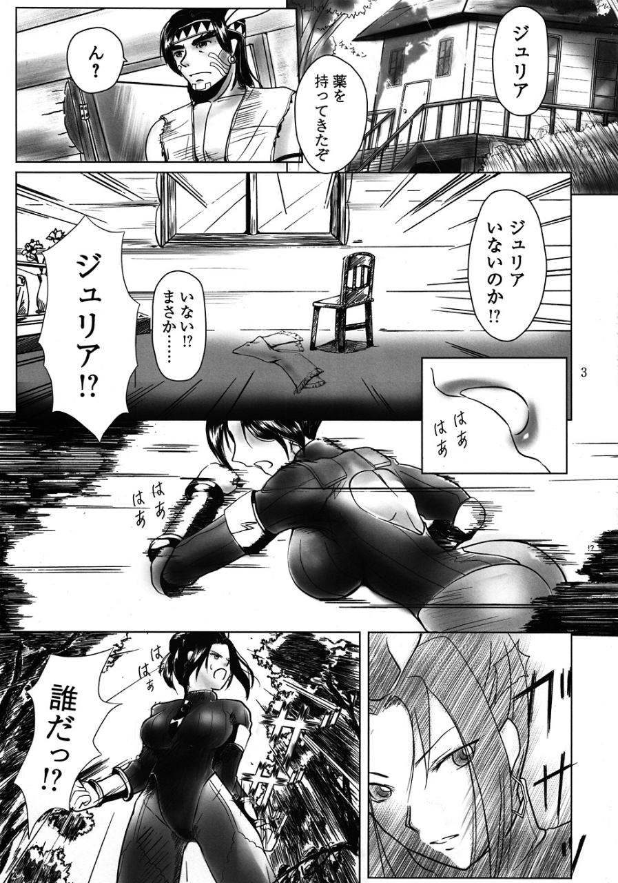 Kakutou Himegimi page 2 full