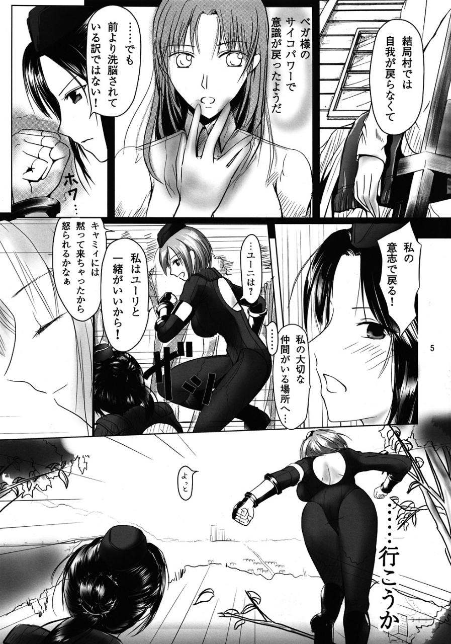 Kakutou Himegimi page 4 full