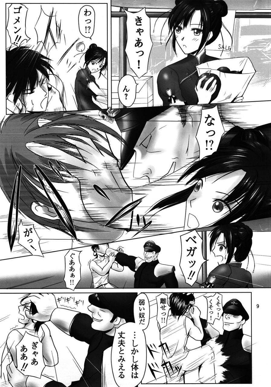 Kakutou Himegimi page 8 full