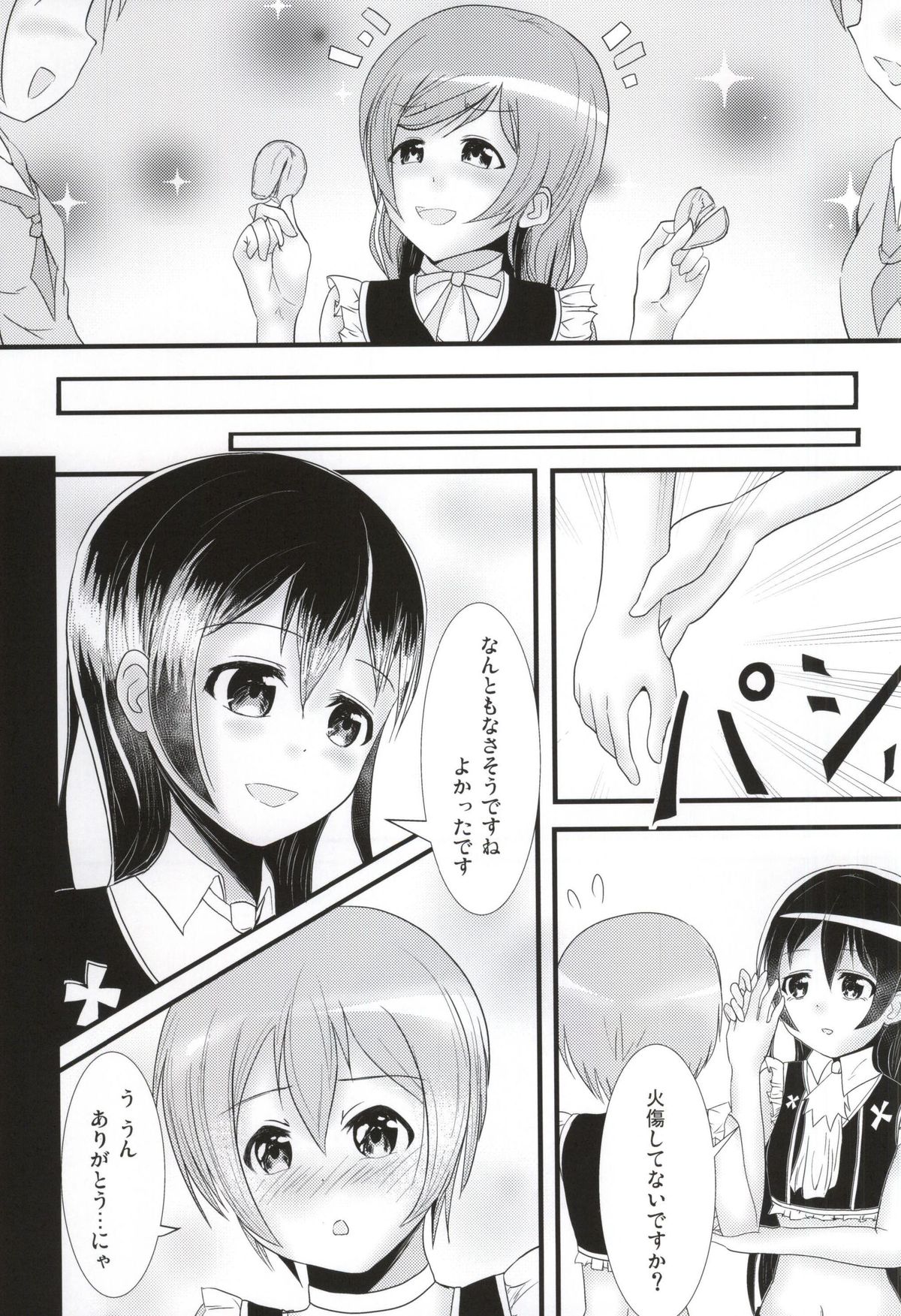 UmiRin MIRACLE page 7 full