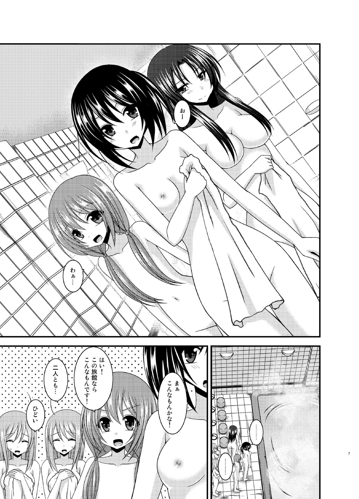 Roshutsu Shoujo Nikki 16 Satsume page 7 full