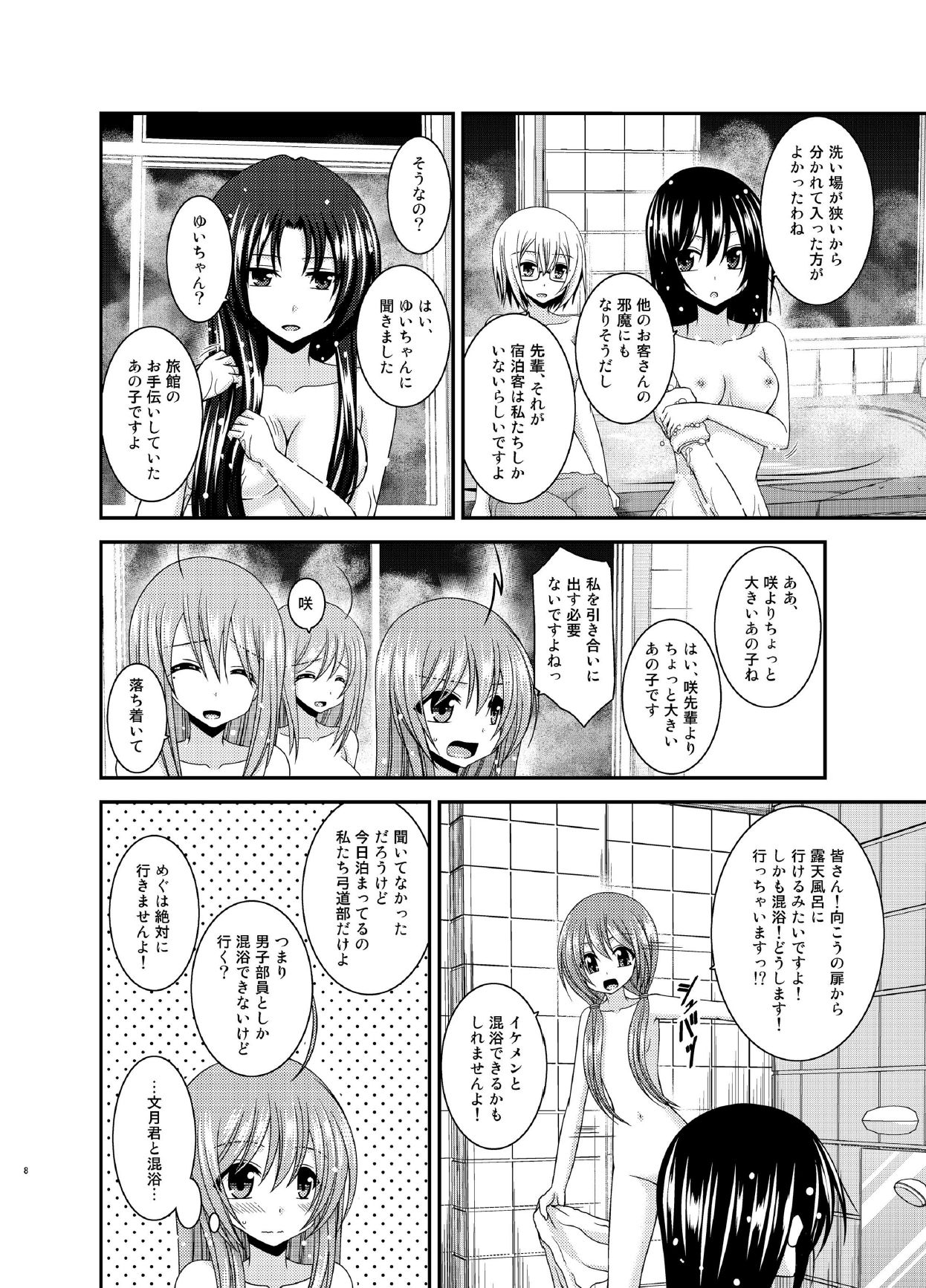 Roshutsu Shoujo Nikki 16 Satsume page 8 full