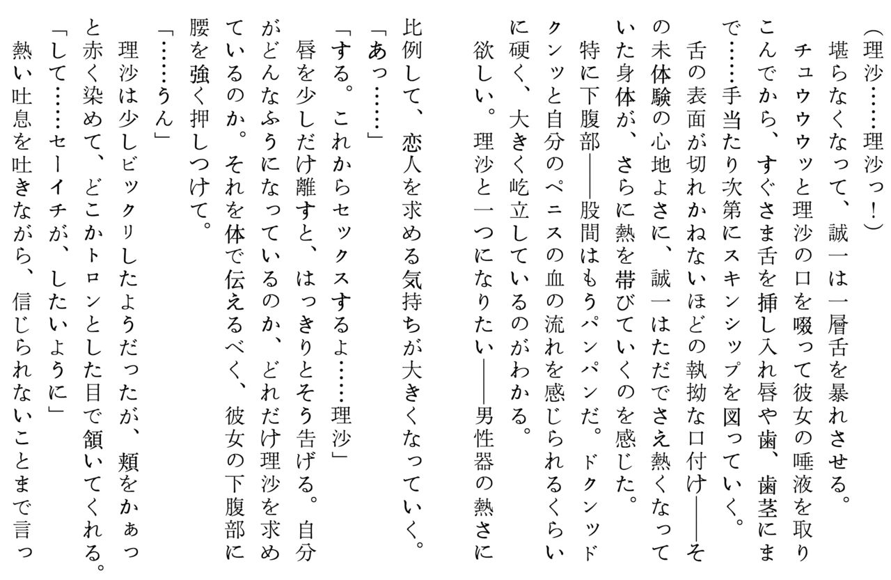 Kaki Hoshuu ~Ubawareta Kanojo~ page 8 full