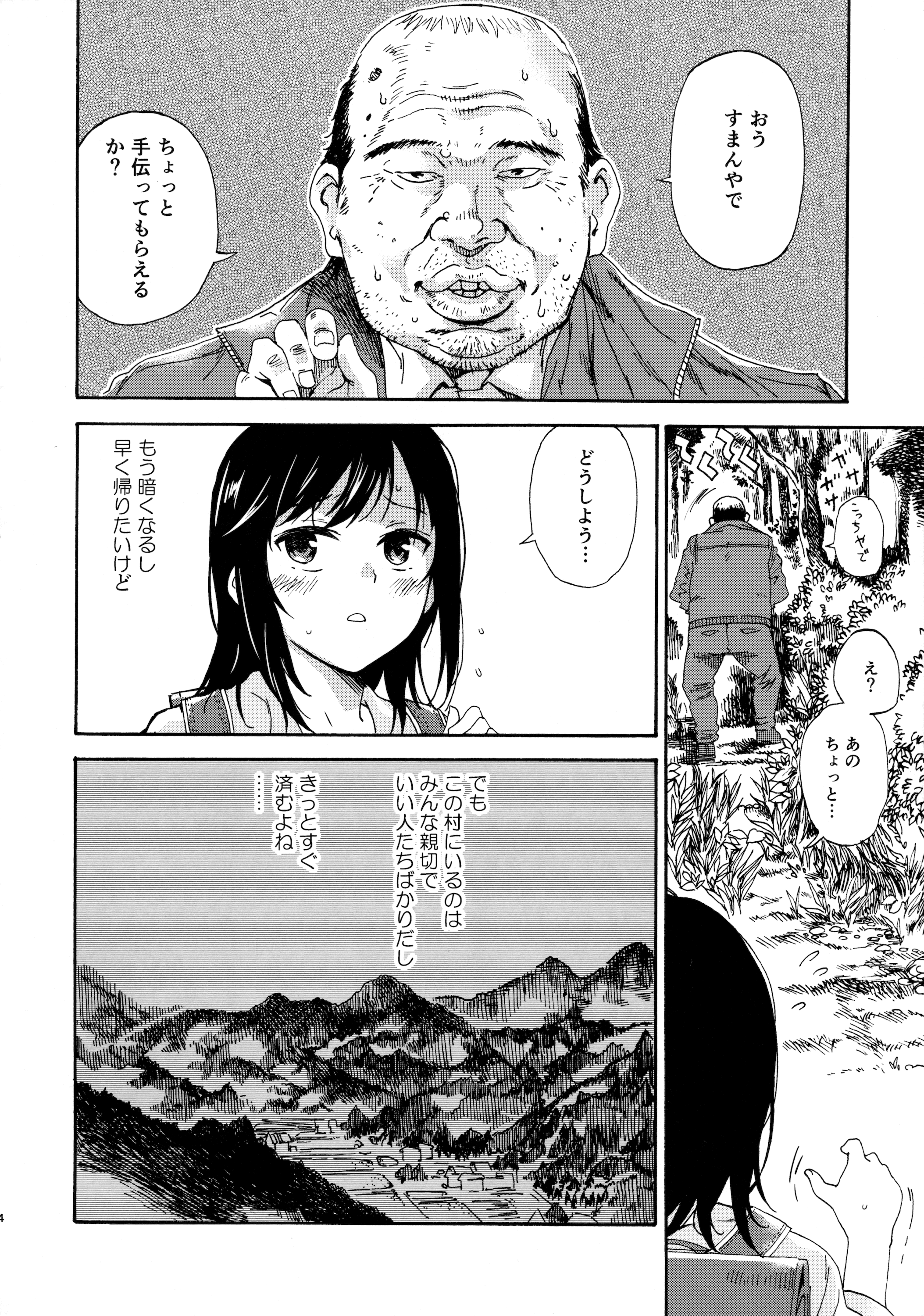 Jian Biyori page 3 full