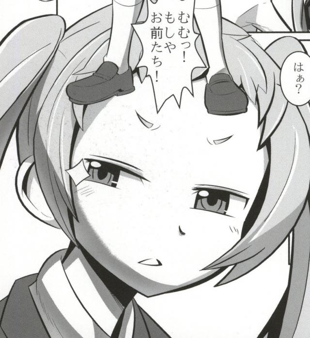 Muteki no Mjolnir Hammer de Nantoka Shitekudasai yo!! page 6 full