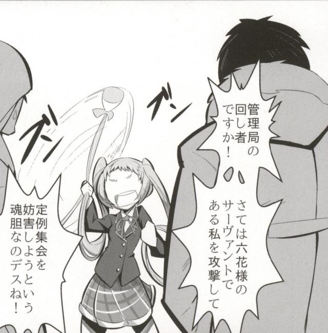 Muteki no Mjolnir Hammer de Nantoka Shitekudasai yo!! page 7 full