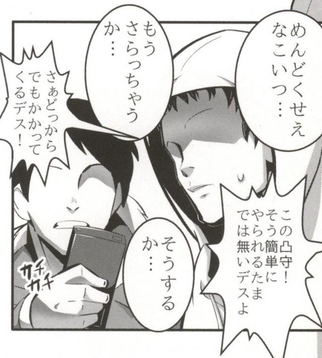 Muteki no Mjolnir Hammer de Nantoka Shitekudasai yo!! page 8 full