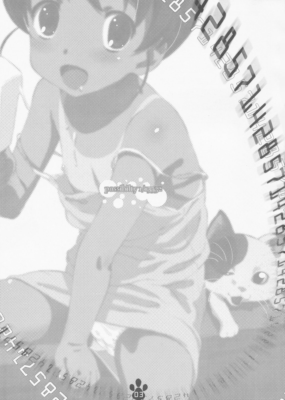 possibility 1/15532 page 2 full