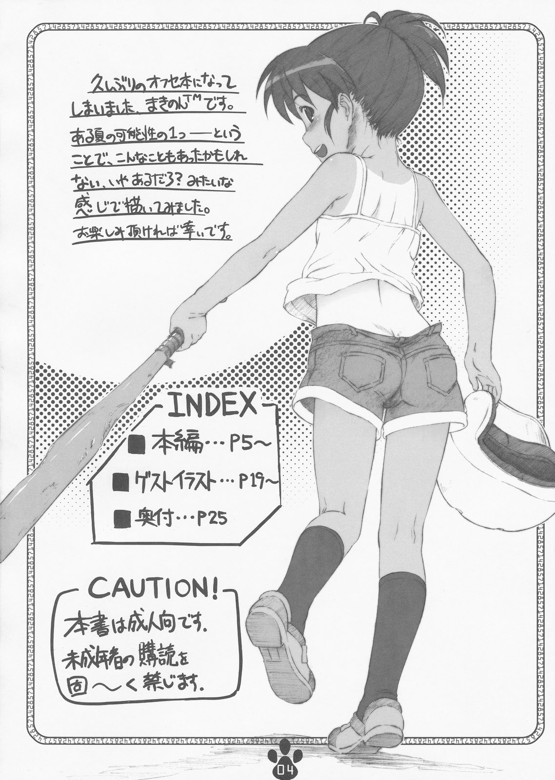 possibility 1/15532 page 3 full