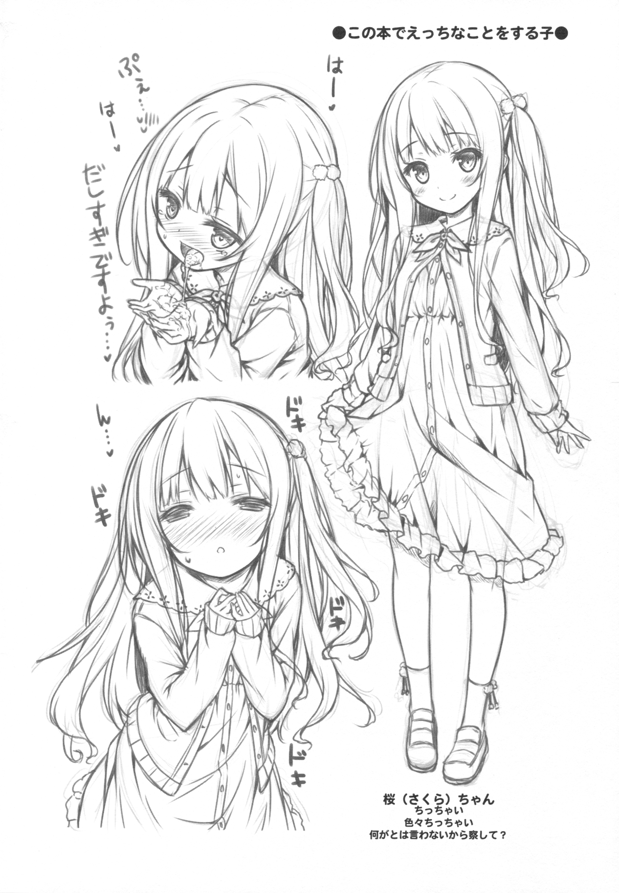 Hatsukoi Arcana. page 3 full