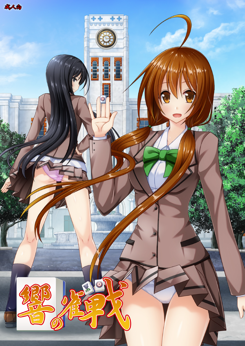 Hibiki no Jansen page 1 full