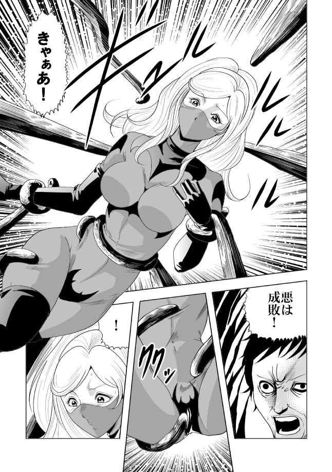 Picchiri Fit Onna Sentouin o Shokushu Kan page 10 full