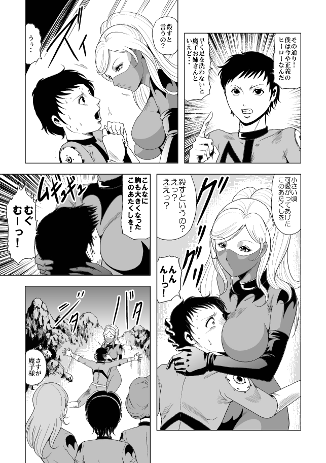 Picchiri Fit Onna Sentouin o Shokushu Kan page 6 full