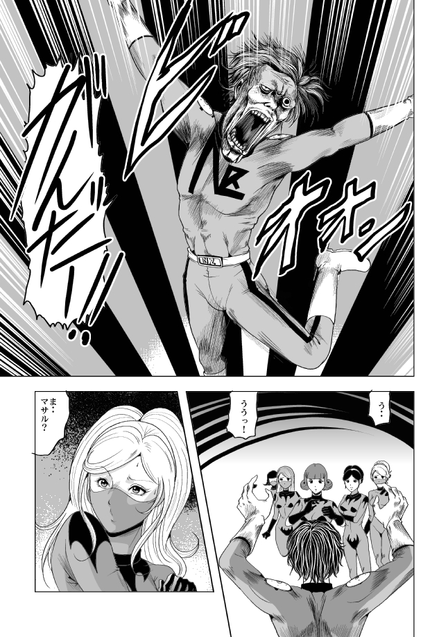 Picchiri Fit Onna Sentouin o Shokushu Kan page 7 full