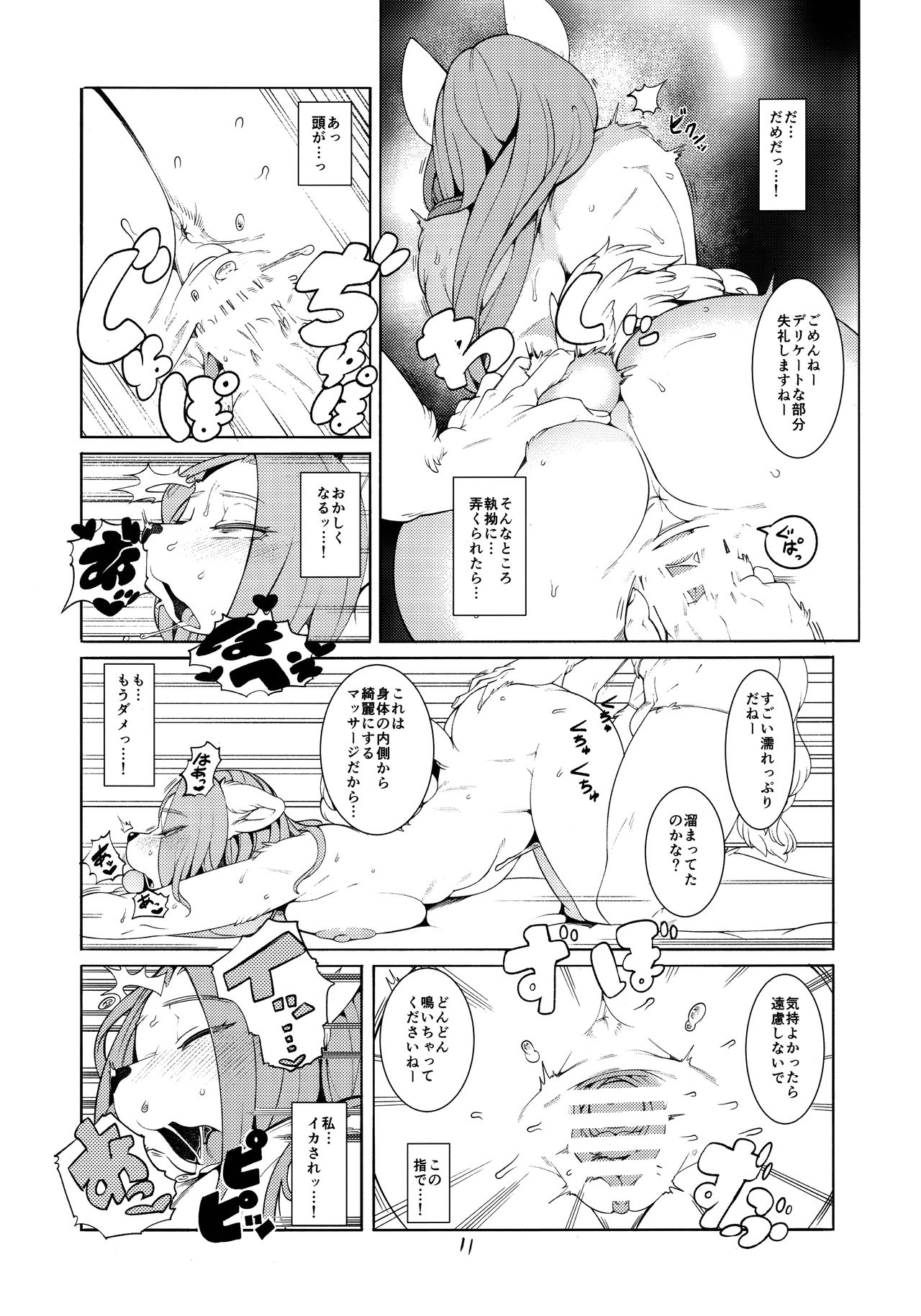 Domina De Est page 10 full