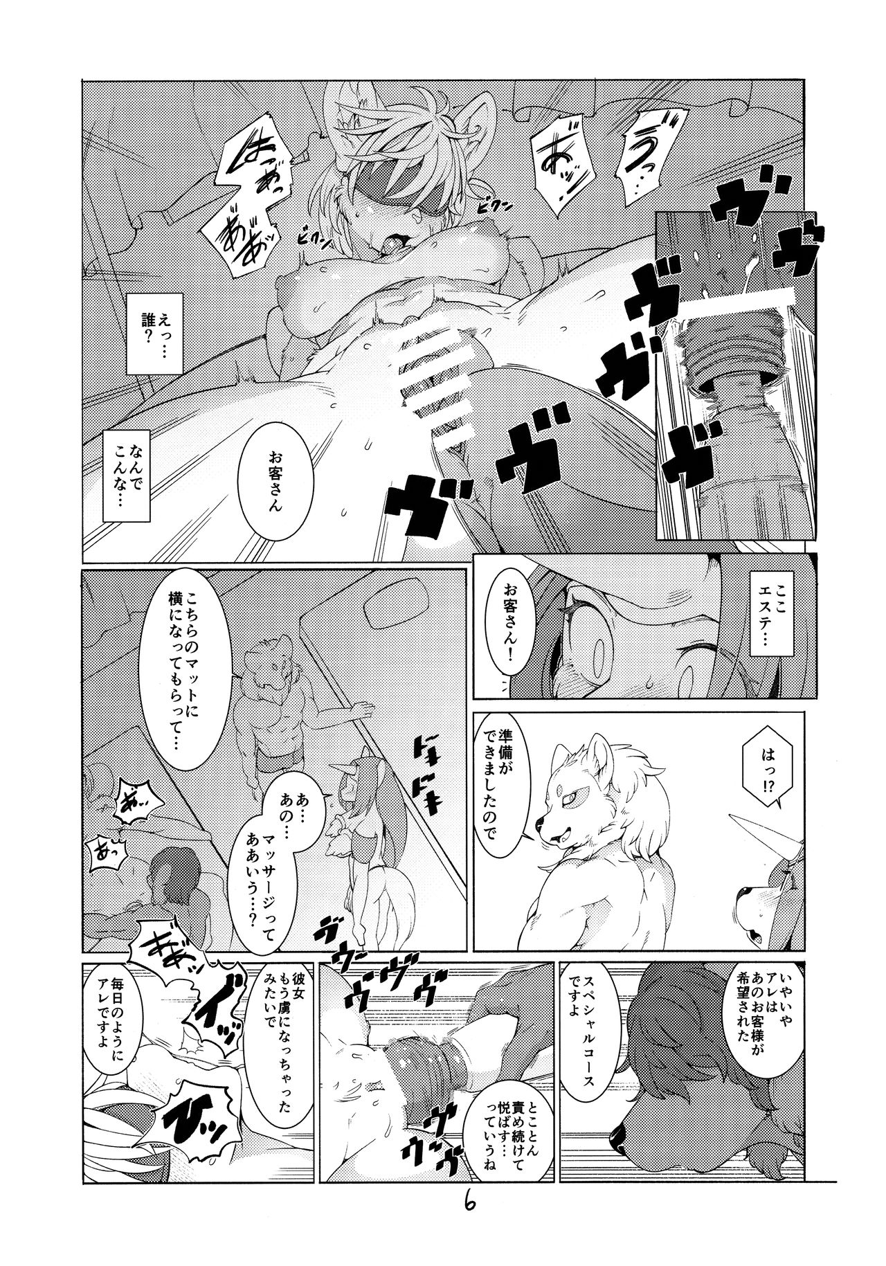 Domina De Est page 5 full