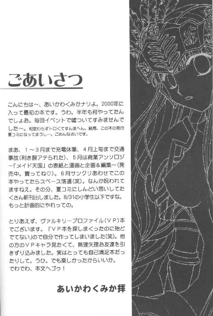 VALHALLA page 3 full