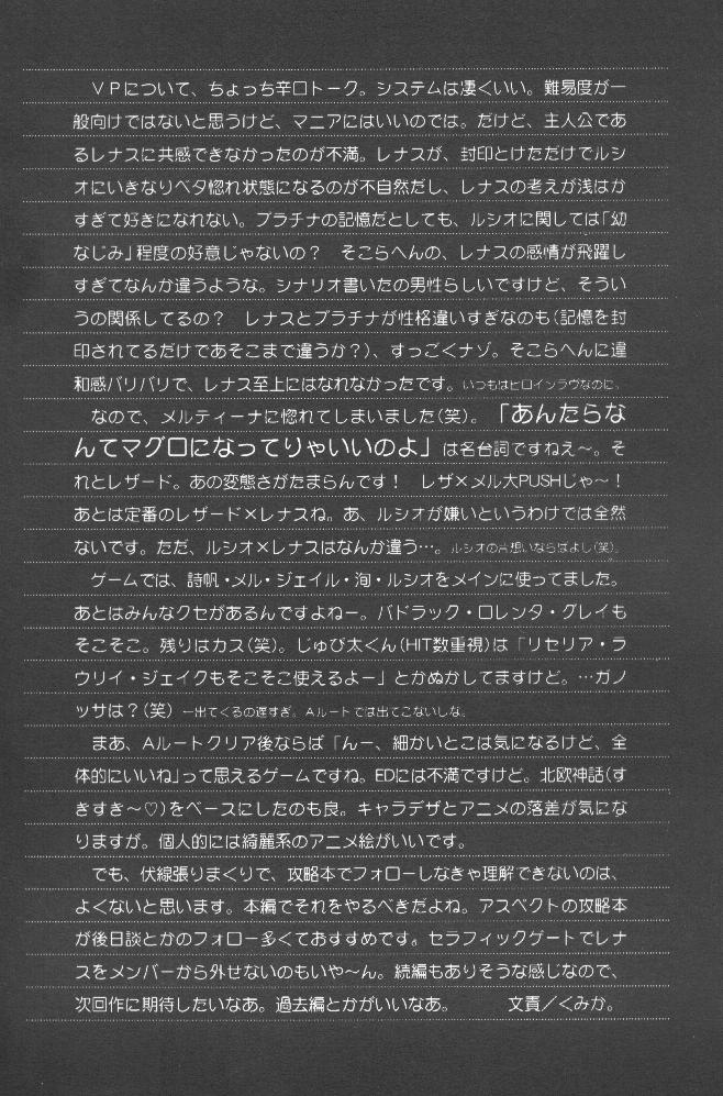 VALHALLA page 9 full