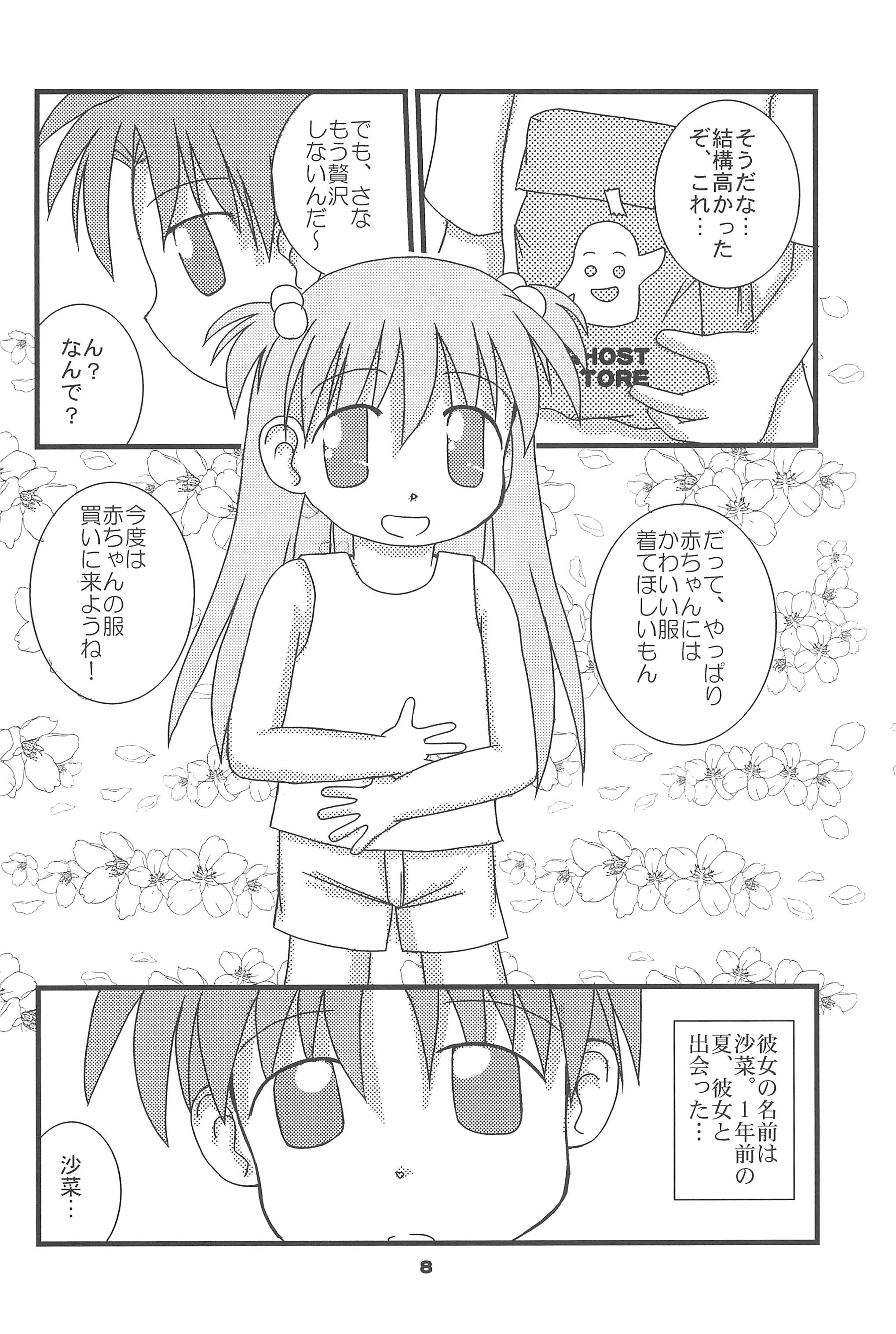 The Getting through page 10 full