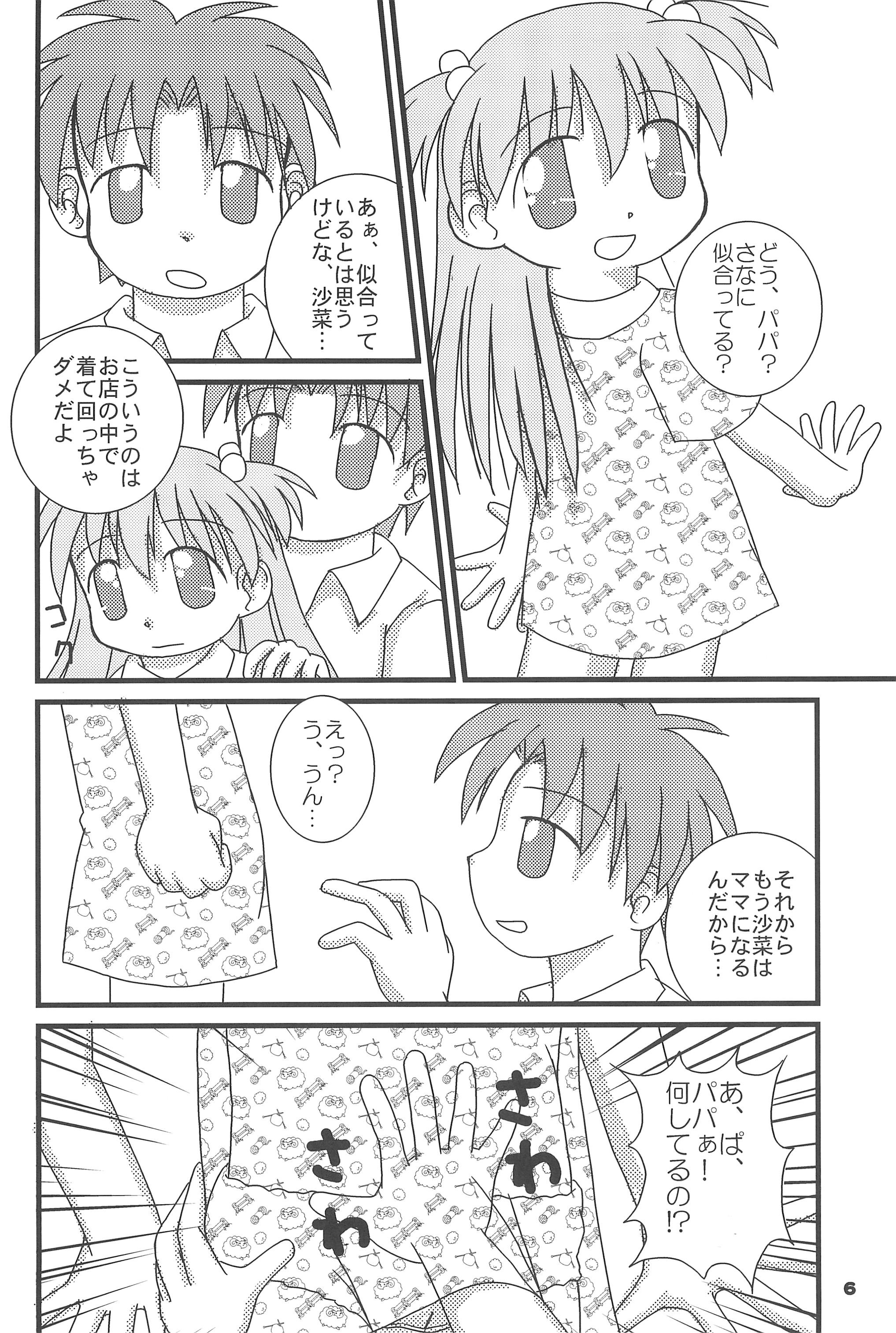 The Getting through page 8 full