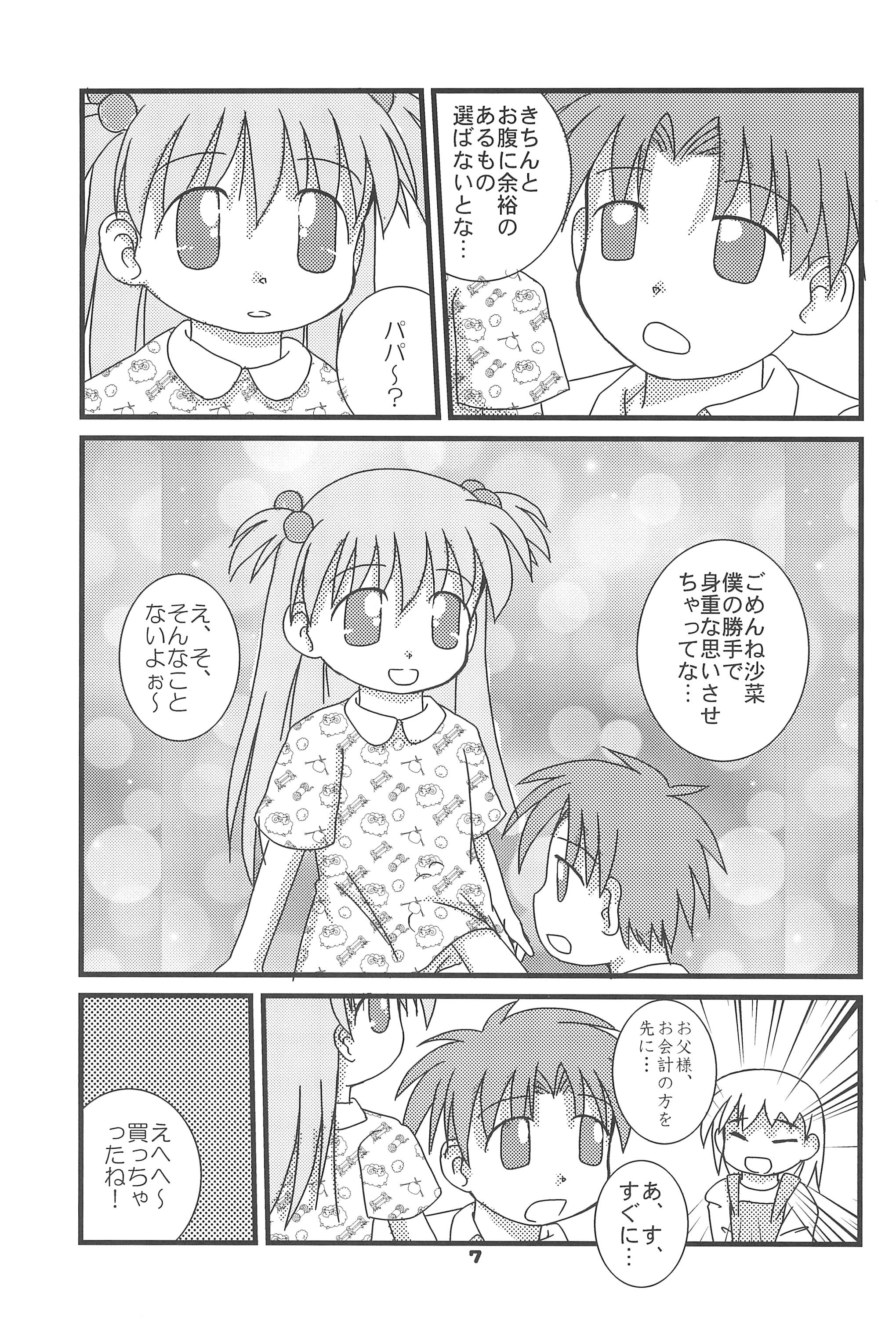 The Getting through page 9 full