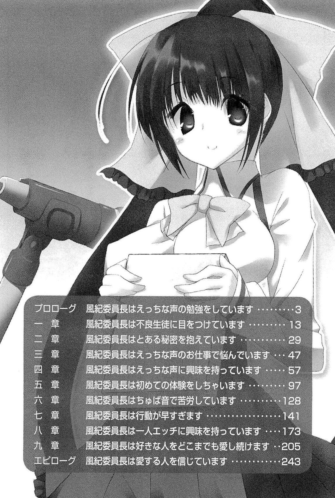 Fuuki Iinchou wa Ecchi na Koe no Oshigoto o Shiteimasu page 10 full