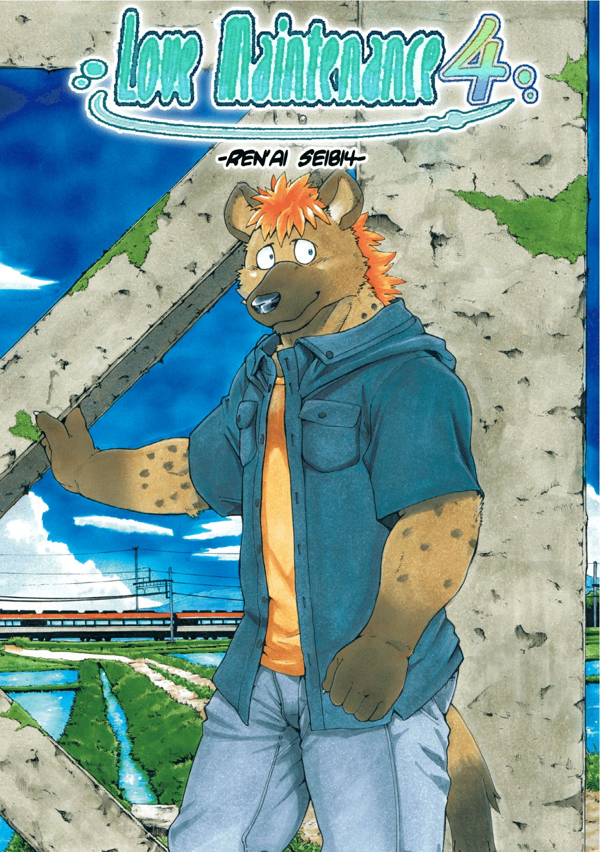 Renai Seibi 4 page 1 full