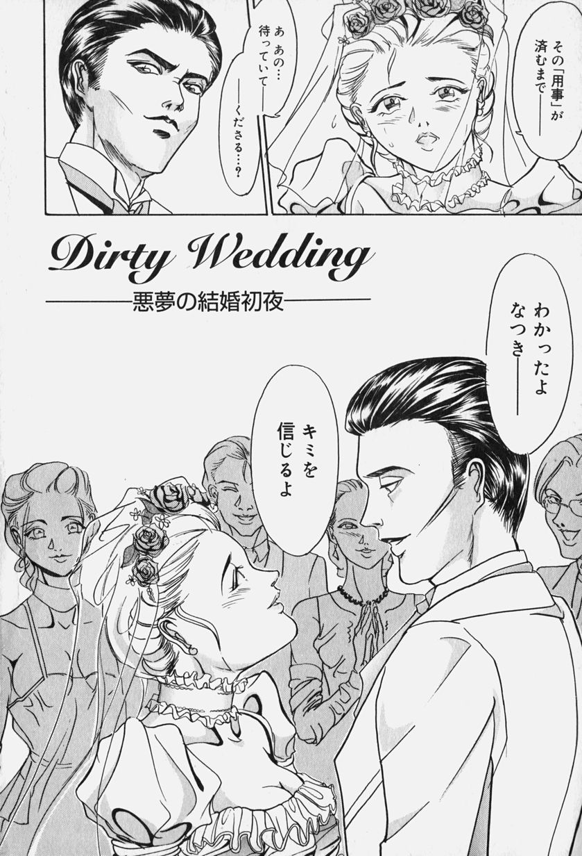 Zetsurin Yarou McGwire! - McGwire THE IRON MAN page 10 full