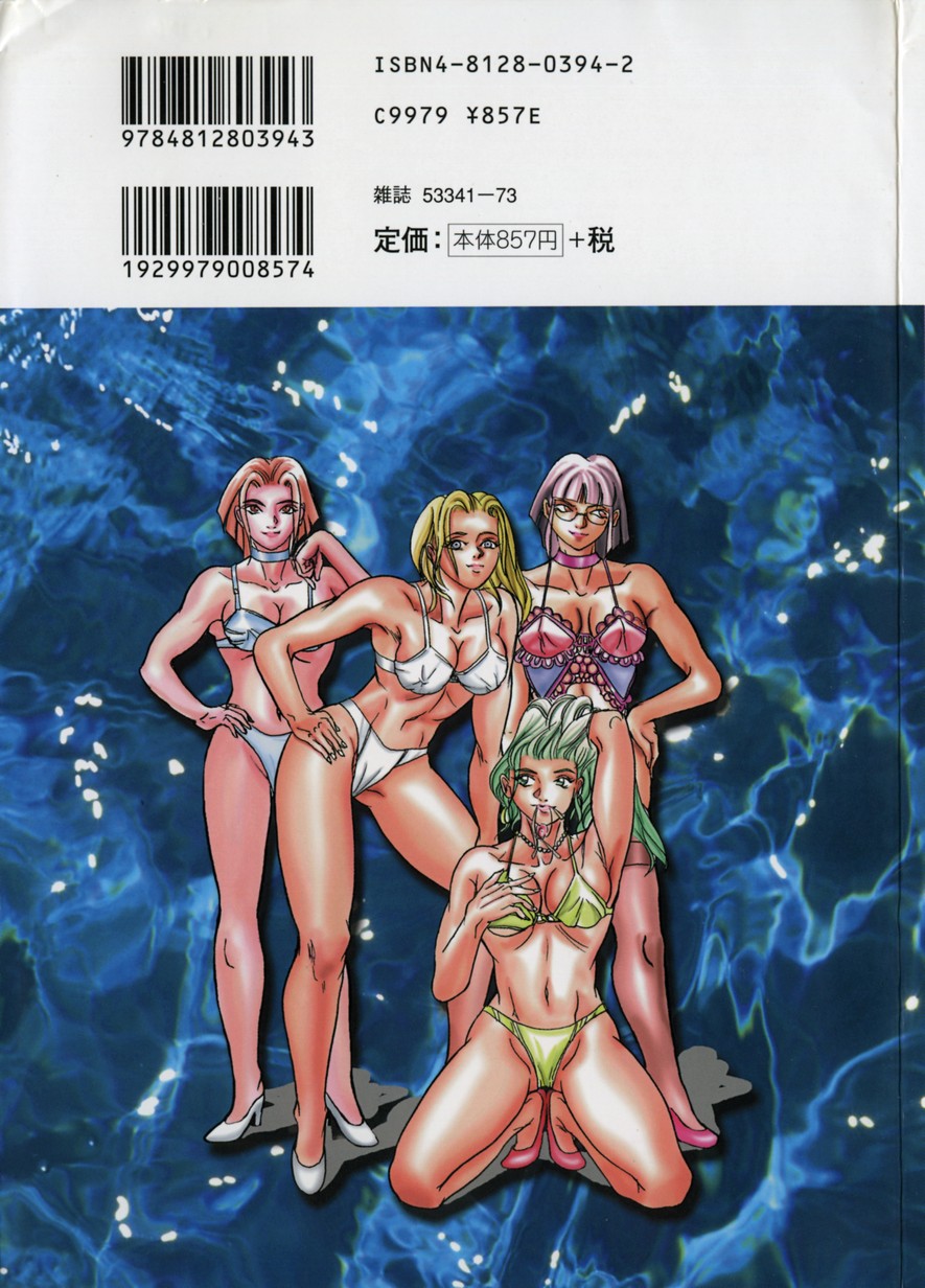 Zetsurin Yarou McGwire! - McGwire THE IRON MAN page 2 full