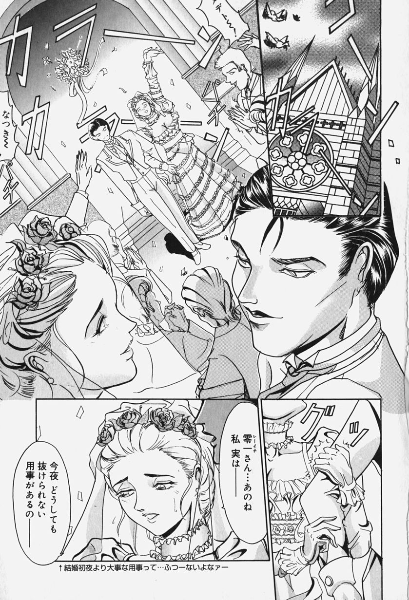 Zetsurin Yarou McGwire! - McGwire THE IRON MAN page 9 full