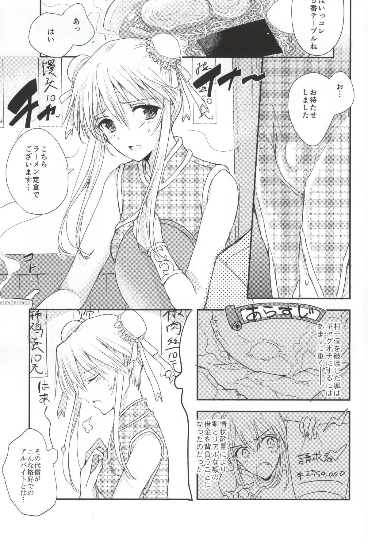 Osuniku Tougenkyou page 2 full