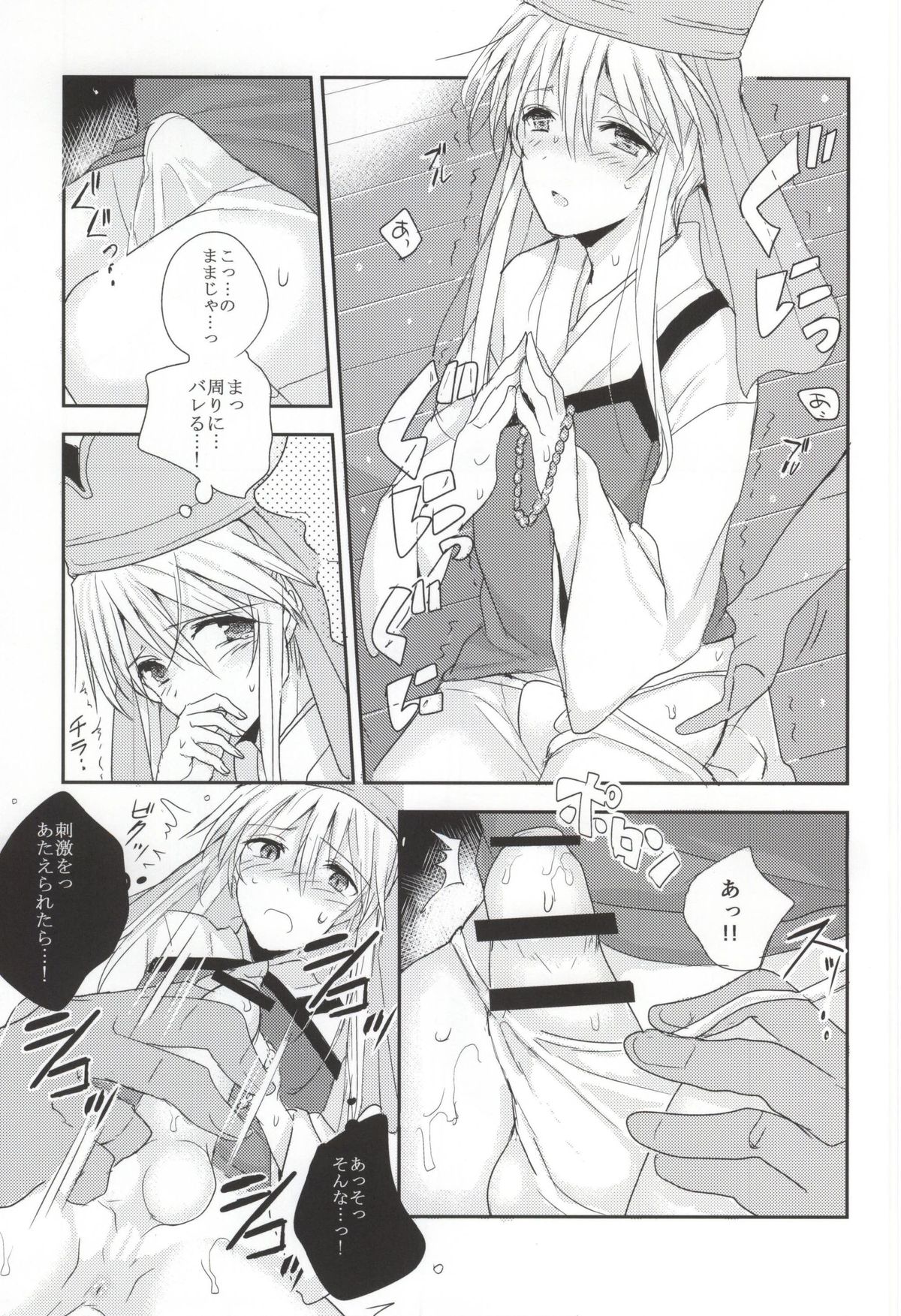 Osuniku Tougenkyou page 6 full