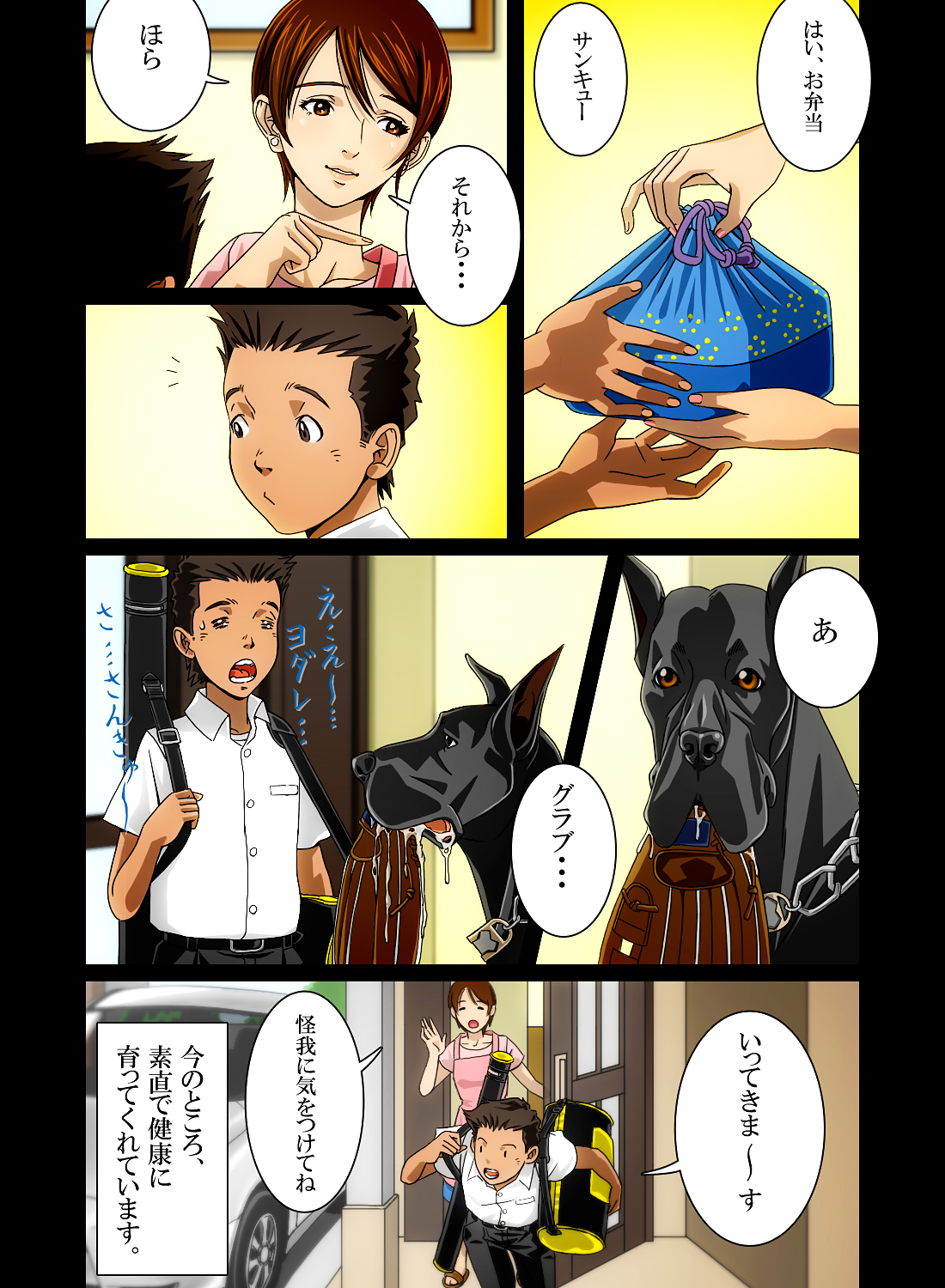 “Wonderful Life” ~Shufu to “Aiken” no Hisoyaka na Gogo~ page 10 full
