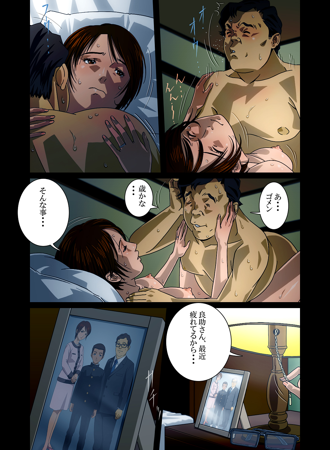 “Wonderful Life” ~Shufu to “Aiken” no Hisoyaka na Gogo~ page 6 full