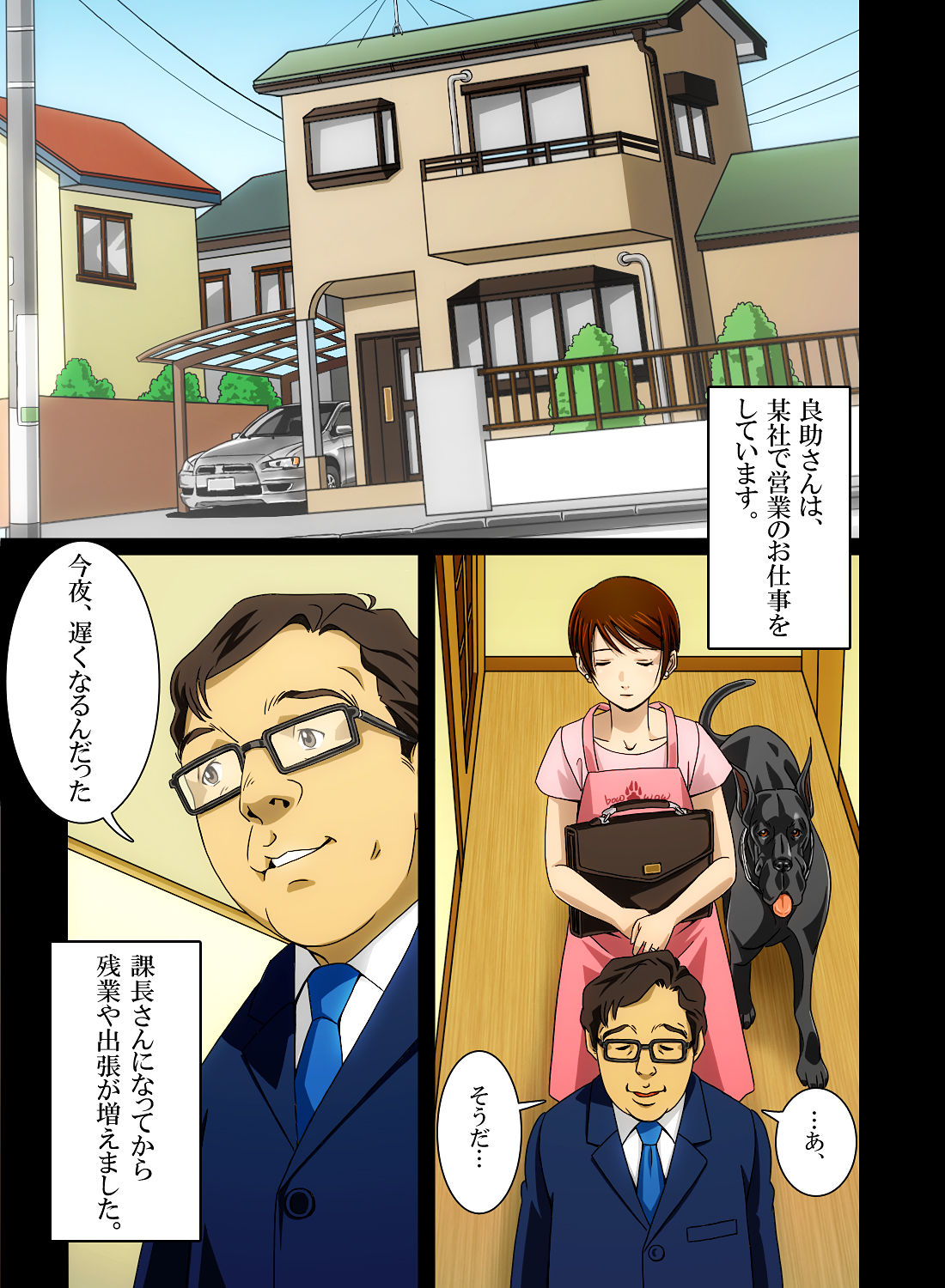 “Wonderful Life” ~Shufu to “Aiken” no Hisoyaka na Gogo~ page 7 full