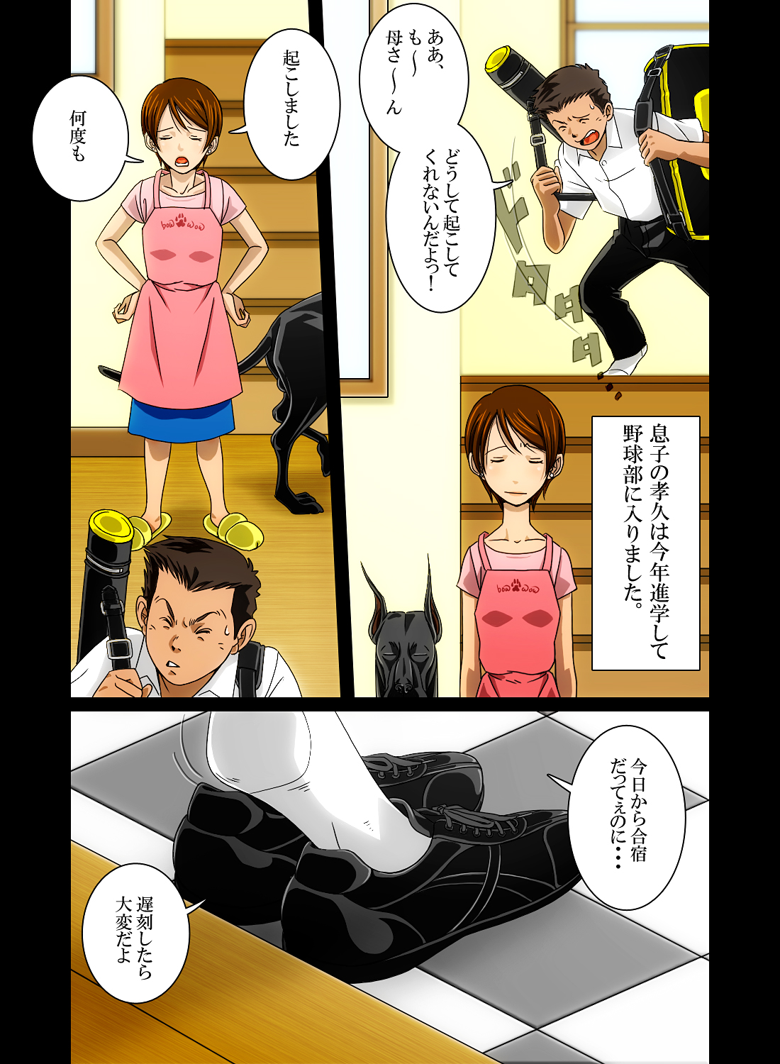 “Wonderful Life” ~Shufu to “Aiken” no Hisoyaka na Gogo~ page 9 full