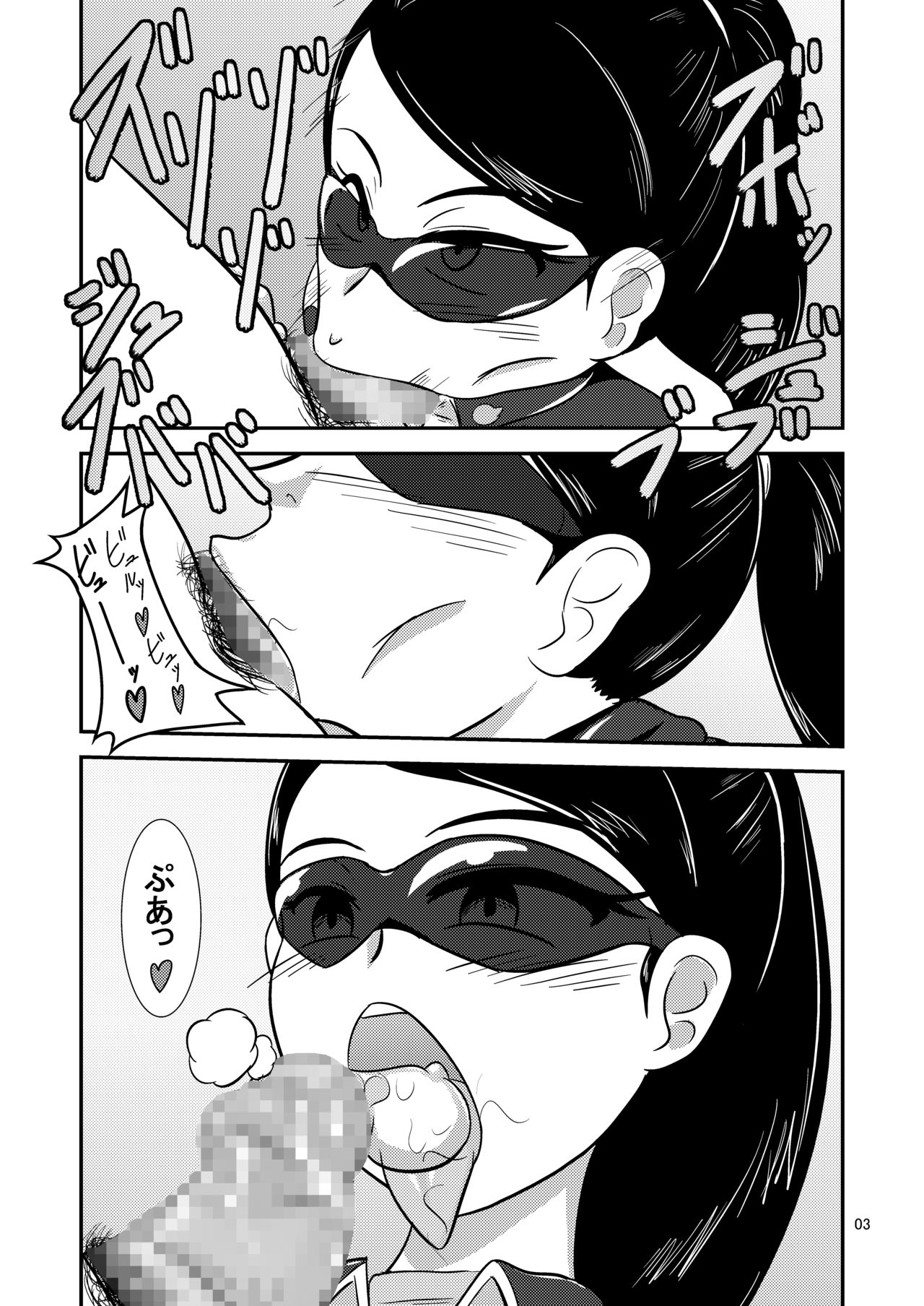 Nichi Asa Bitch! page 5 full