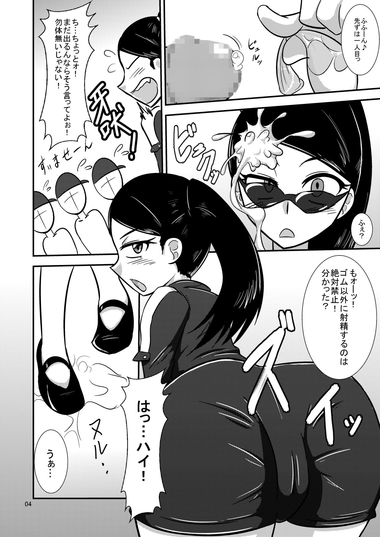 Nichi Asa Bitch! page 6 full