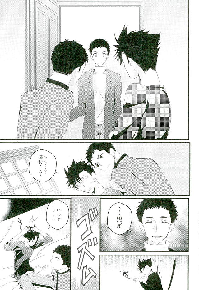 Cross Fighter!! page 10 full