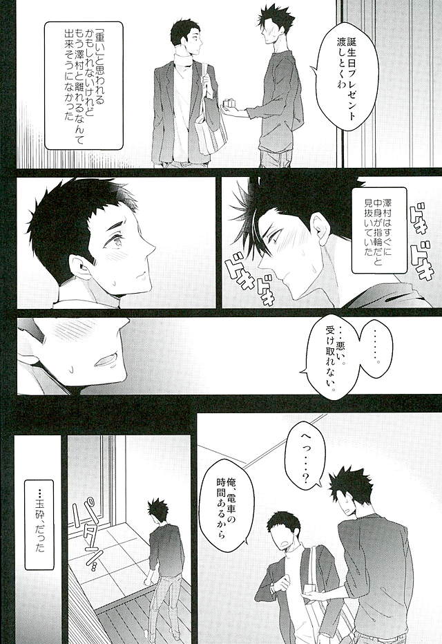 Cross Fighter!! page 5 full