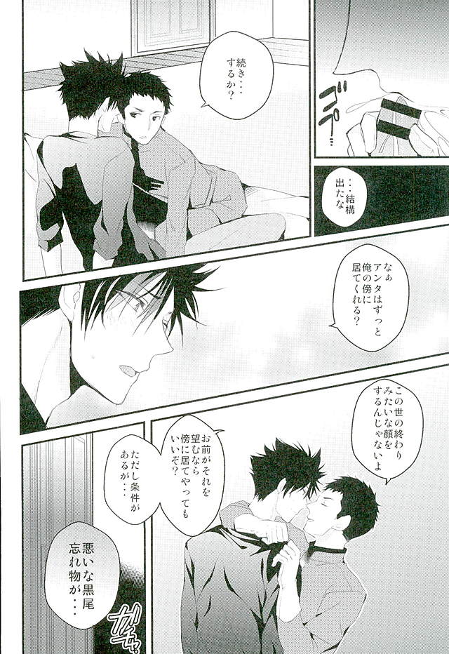 Cross Fighter!! page 9 full