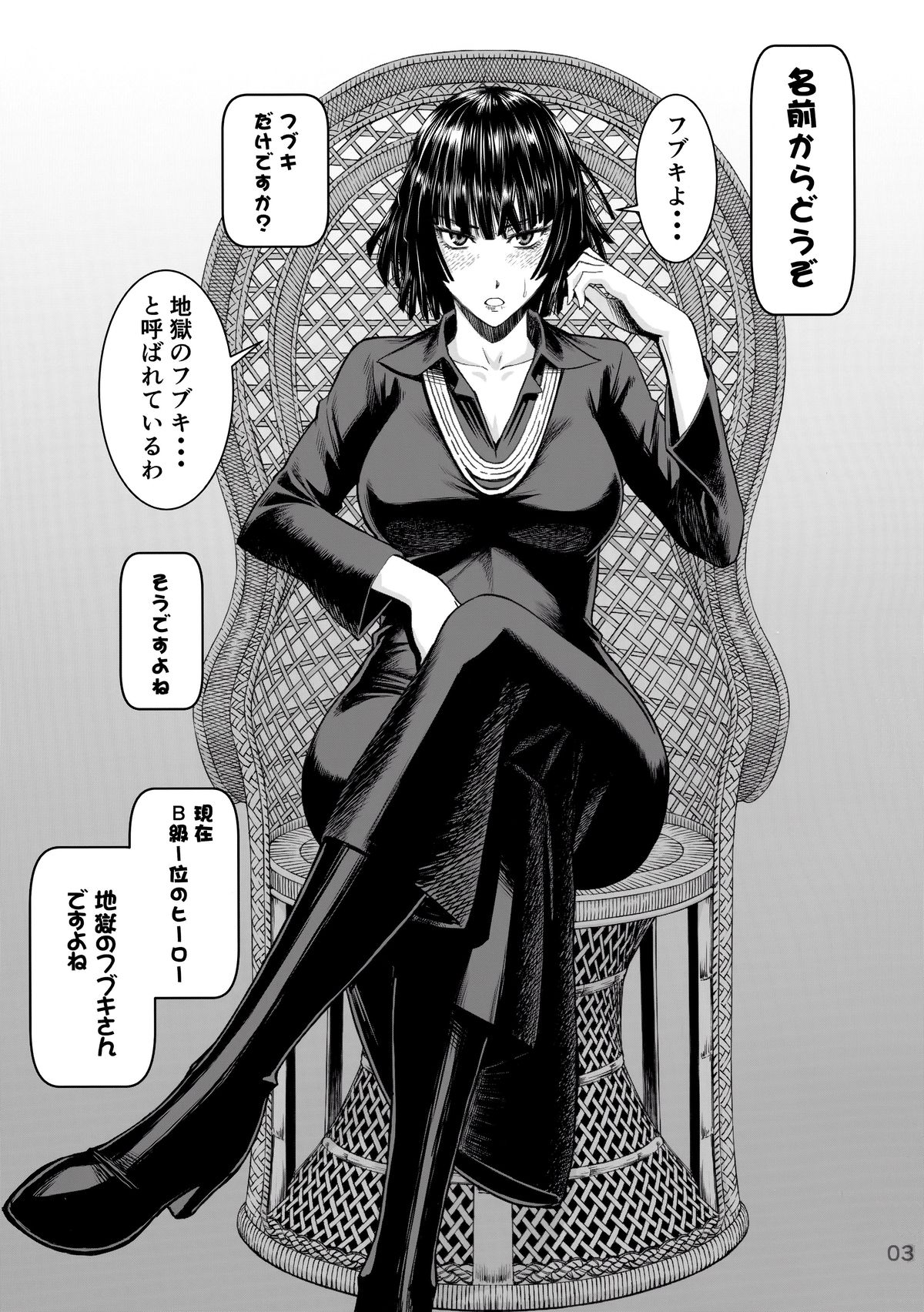 Geneki B-kyuu 1-i Hero Jigoku no Fubuki AV Debut!! page 3 full