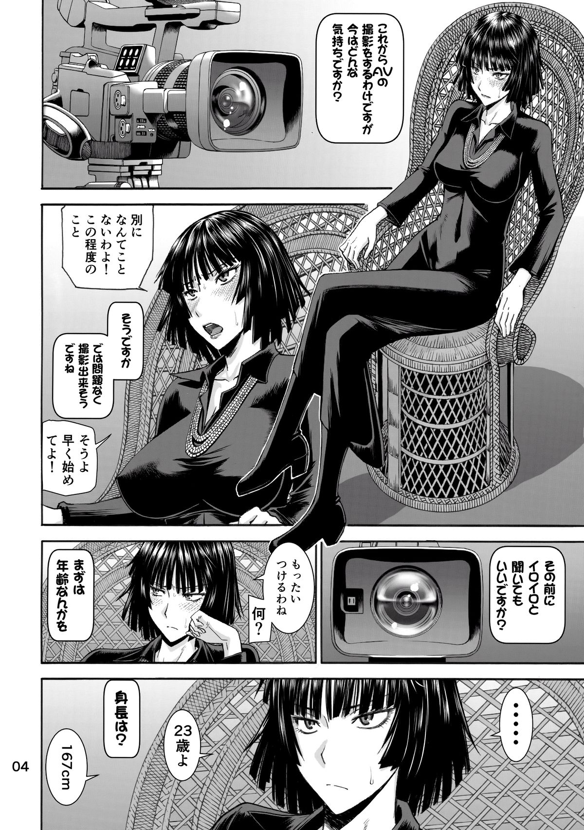 Geneki B-kyuu 1-i Hero Jigoku no Fubuki AV Debut!! page 4 full