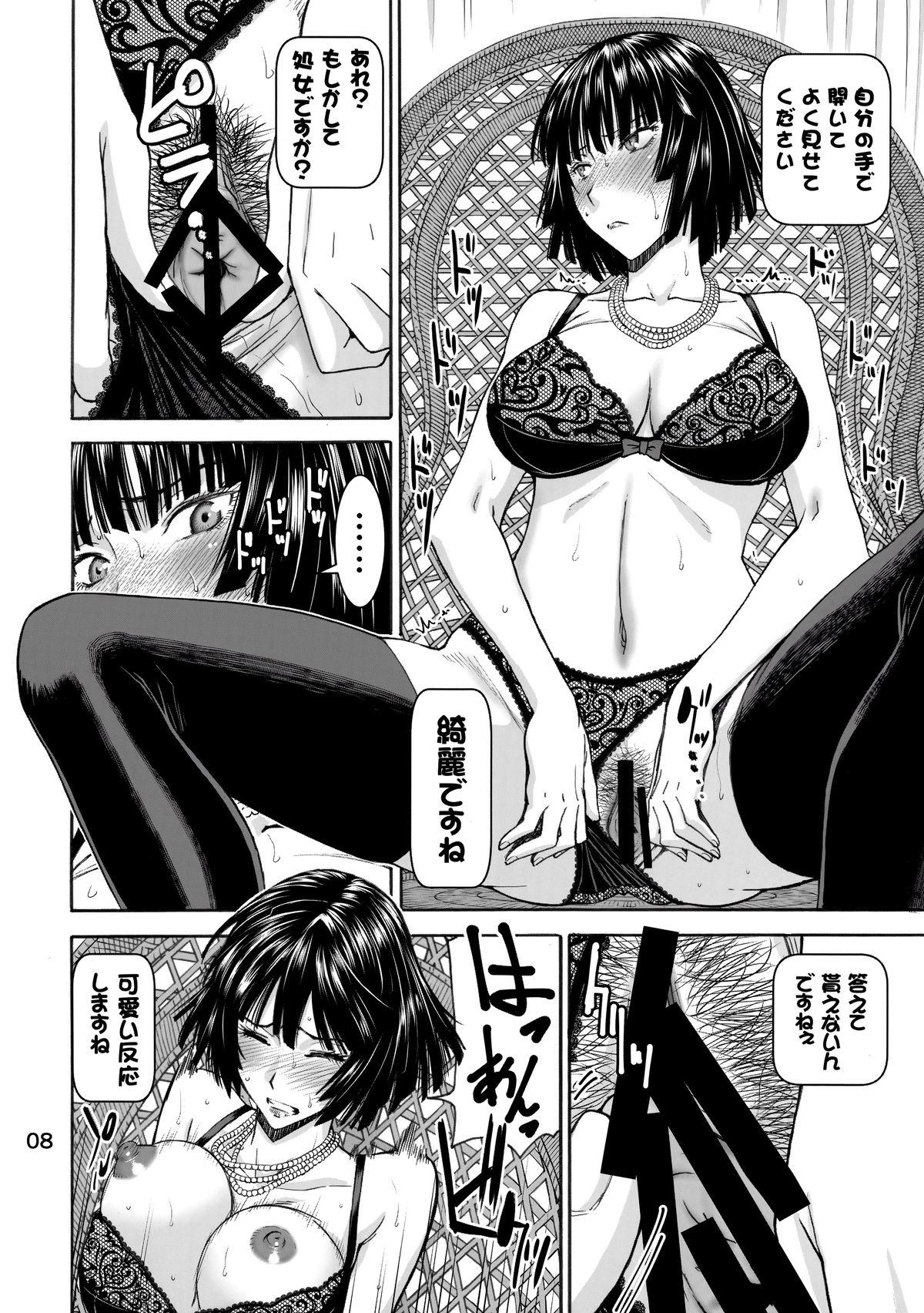 Geneki B-kyuu 1-i Hero Jigoku no Fubuki AV Debut!! page 8 full