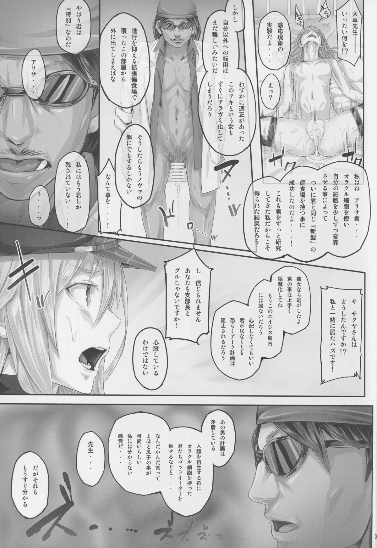 Arinama page 9 full