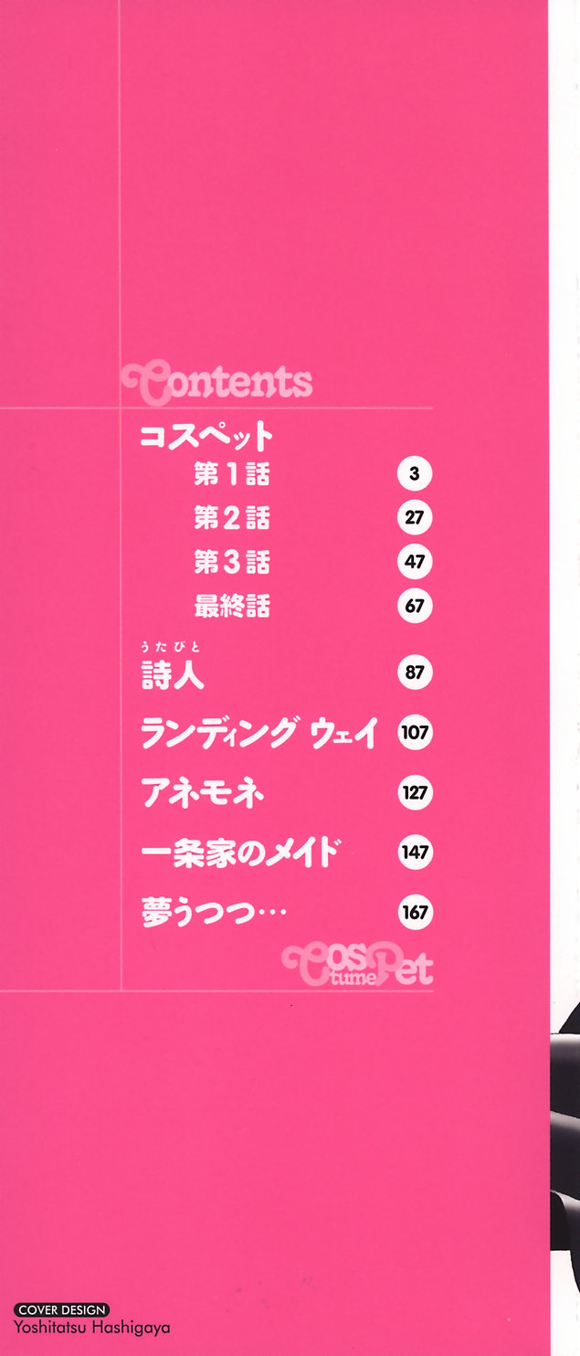 CosPet Ch. 1-4 page 4 full