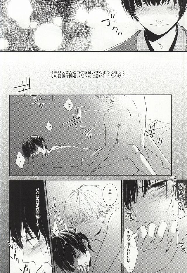 Gaman suru Bekarazu. page 3 full