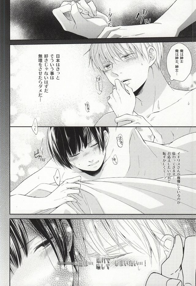 Gaman suru Bekarazu. page 5 full